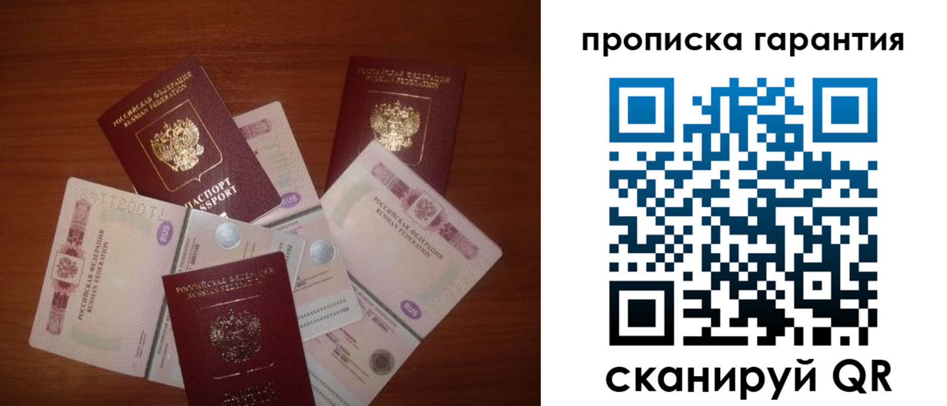 прописка для военкомата в Колпашево
