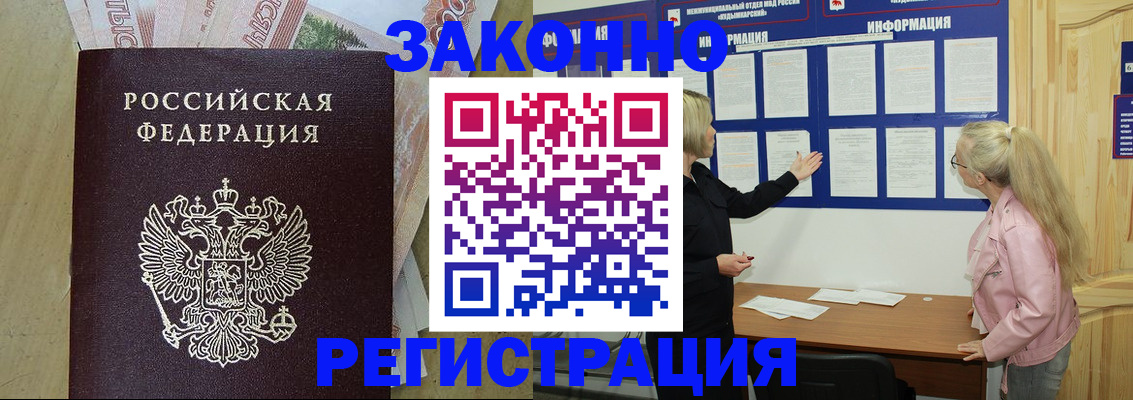 регистрация в Колпашево