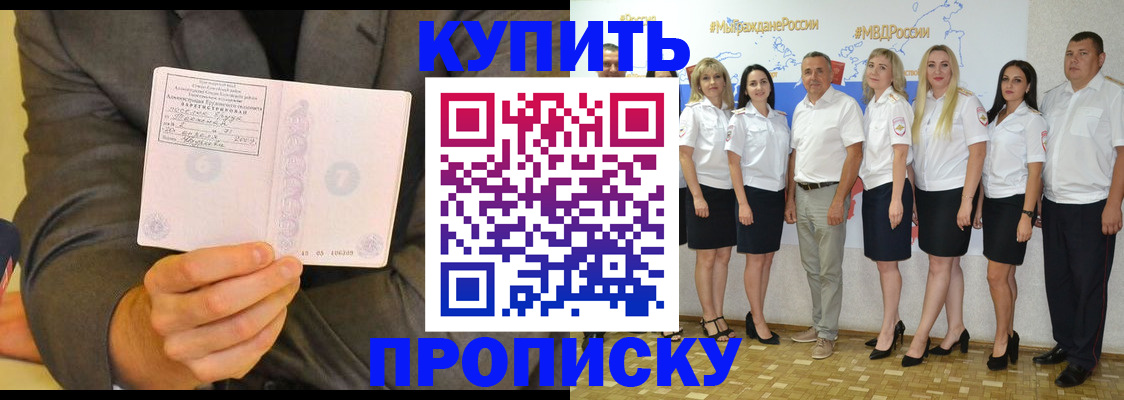 миграционный учет в Колпашево