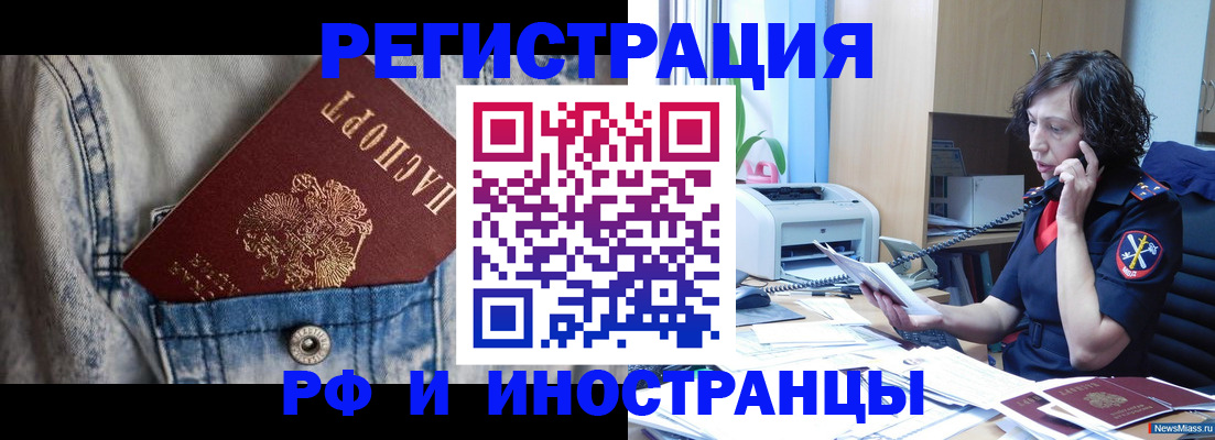 временная регистрация недорого в Колпашево